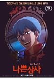 Poster_3