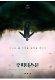 Poster_4