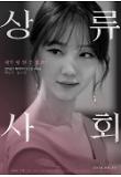 character_poster06.jpg