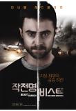 영화 포스터