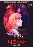 Poster_6