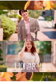 wedding_poster_2.jpg
