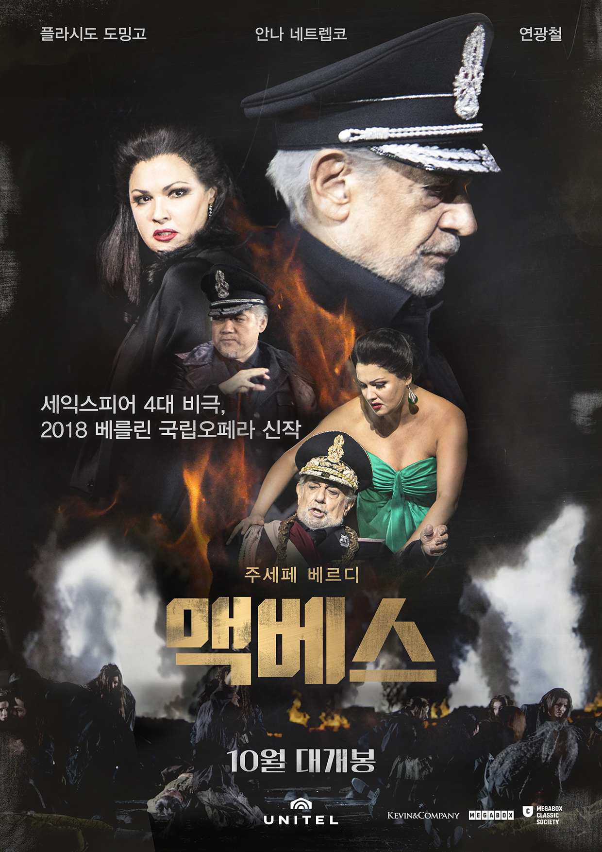 맥베스