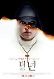 영화 포스터