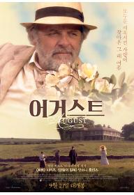어거스트.jpg