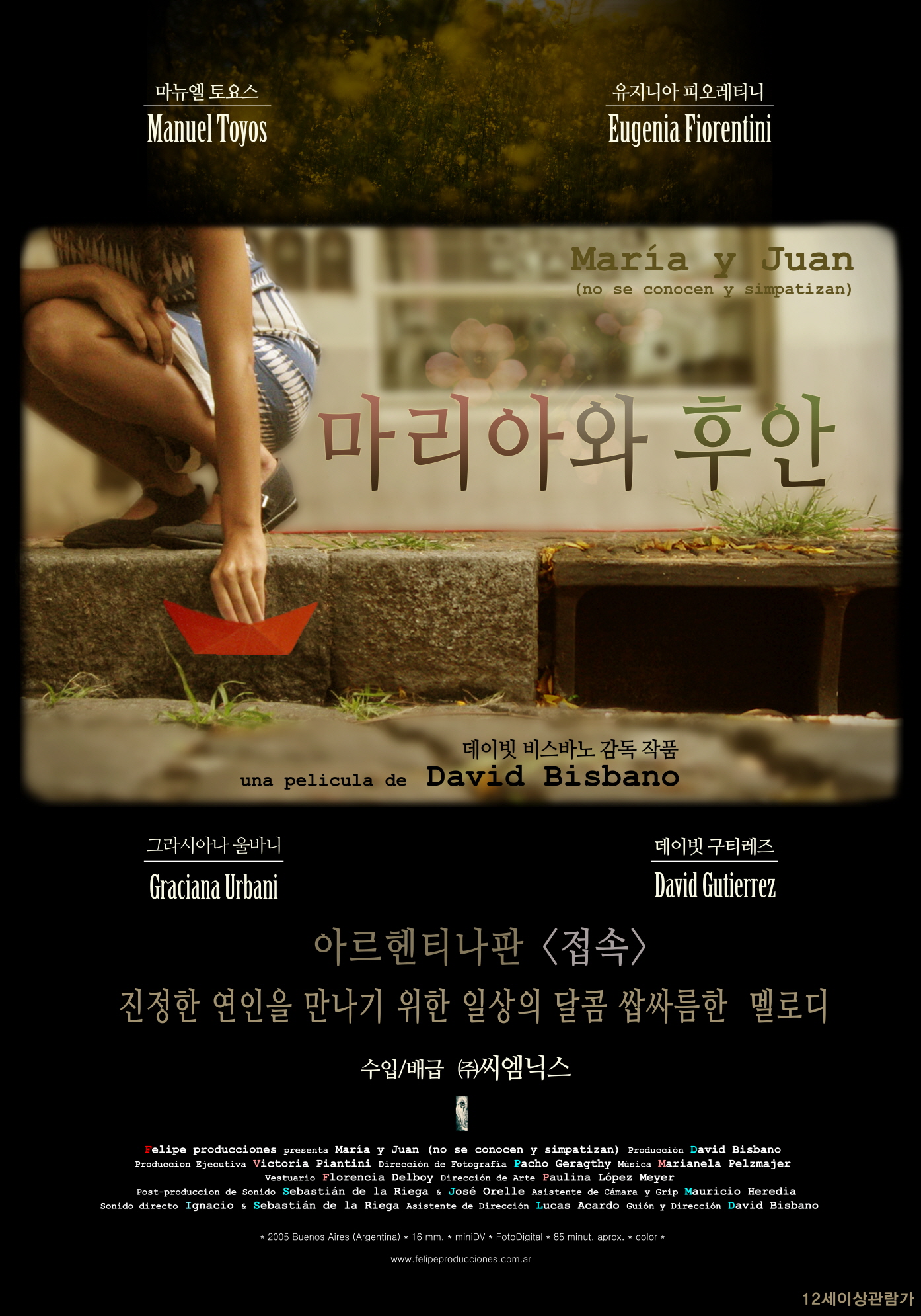마리아와 후안