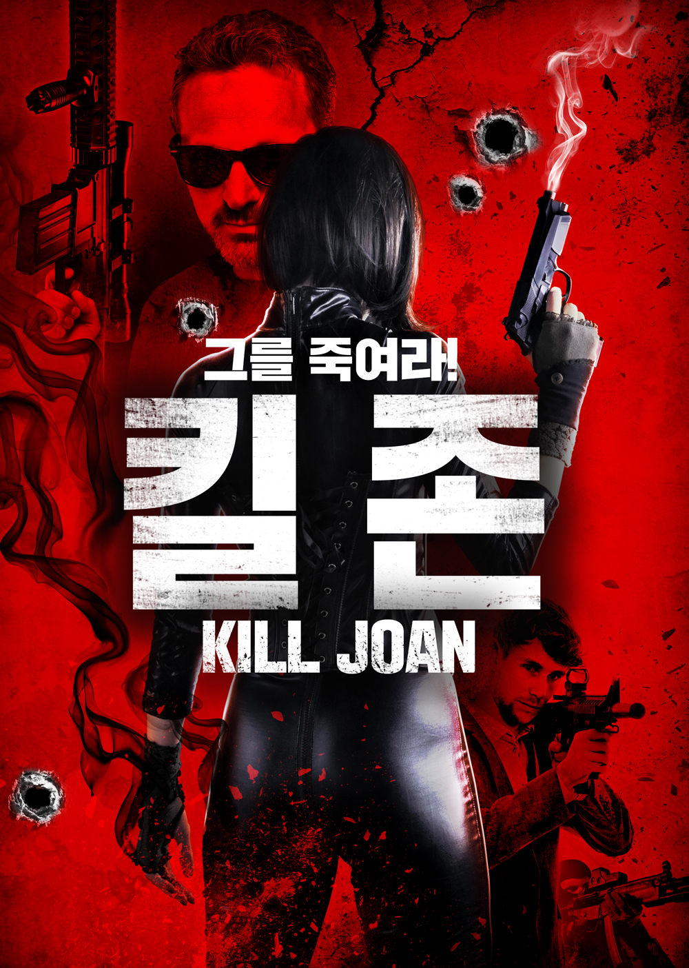 킬 존