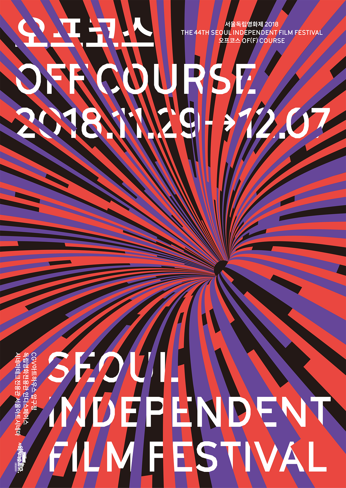 SIFF2018-특별단편 3