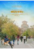 Poster_3