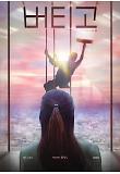 Poster_3