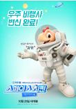 Poster_2