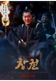 Poster_9