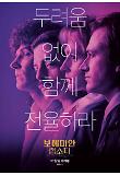 Poster_3