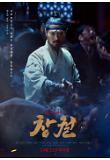 Poster_8