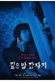 영화 포스터