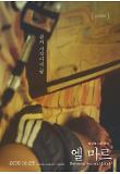Poster_1