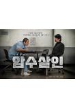 접견_가로_PRESS_WEB.jpg