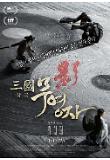 Poster_1