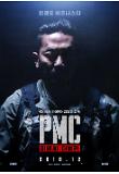PMC더벙커_티저포스터_02.jpg