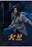 Poster_10