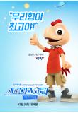 Poster_3