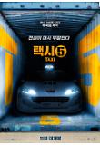 Poster_1