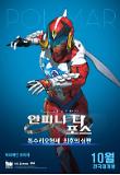 Poster_7