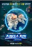 영화 포스터