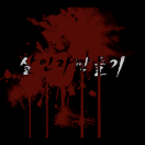StillCut_0