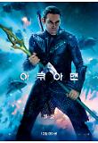 5. 아쿠아맨_벌코.jpg