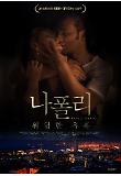 영화 포스터