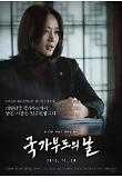 Poster_4