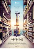 영화 포스터