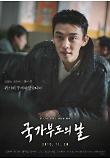 Poster_5