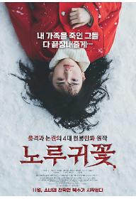 노루귀꽃+최종+포스터.jpg