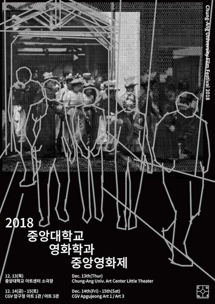 2018 중앙영화제 일출