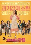 Poster_1