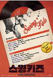스윙키즈_Playlist Poster.jpg