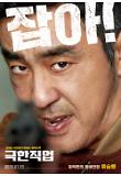 극한직업_캐릭터포스터_01_류승룡.jpg