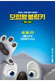 Poster_1