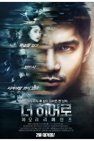 더 히어로_포스터_최종.jpg