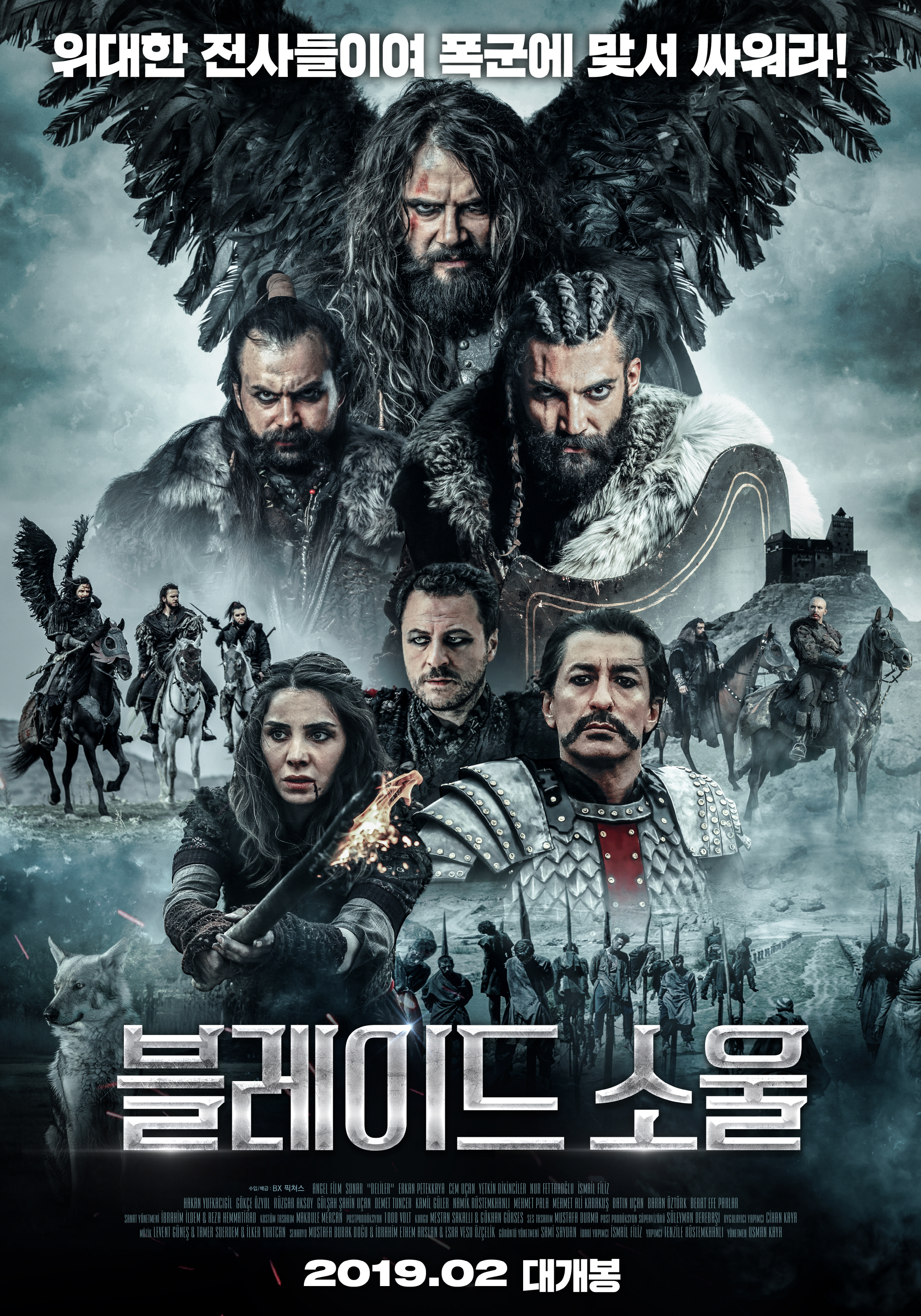 블레이드 소울