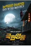 Poster_1