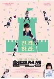 Poster_1