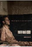 Poster_3