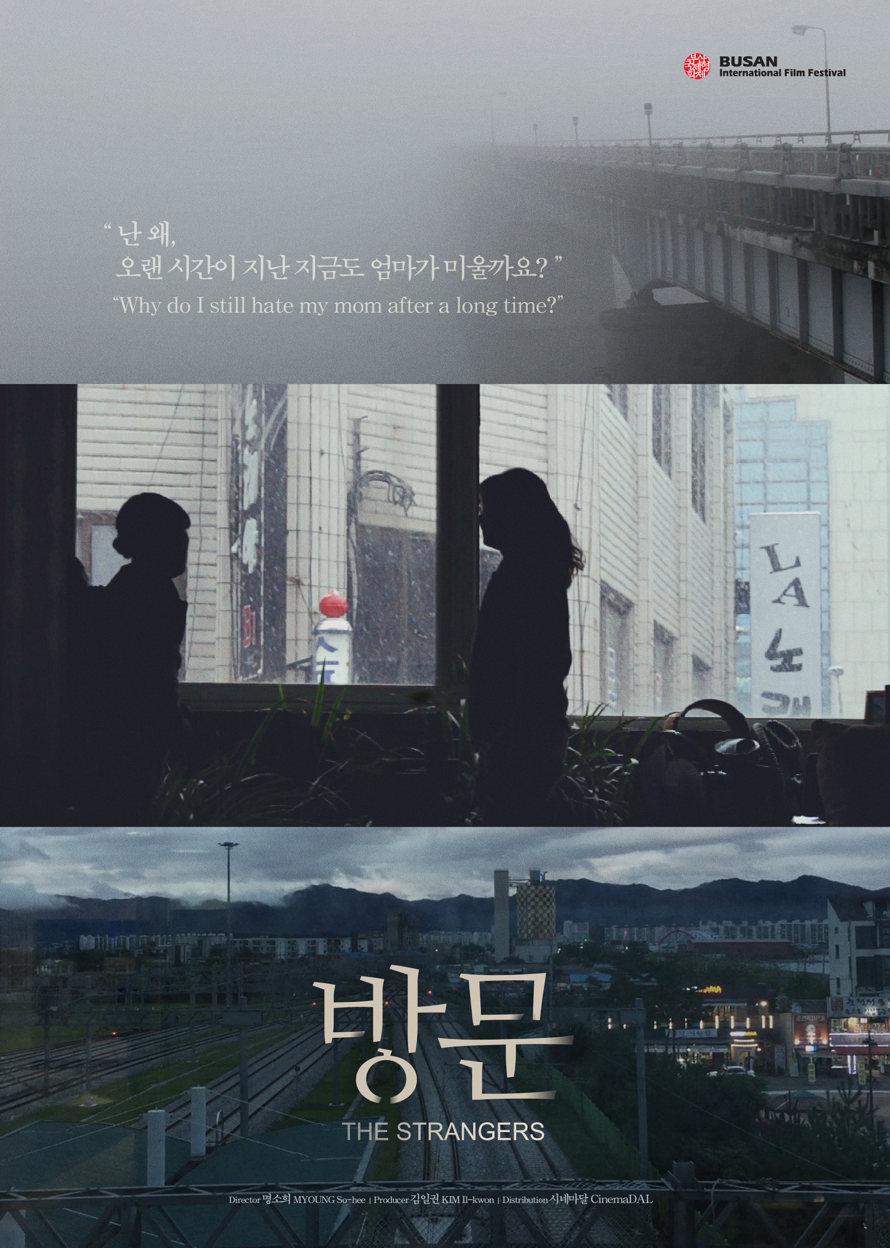 방문