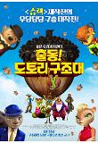 영화 포스터