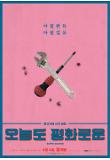 Poster_1