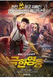Poster_0