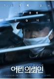Poster_2